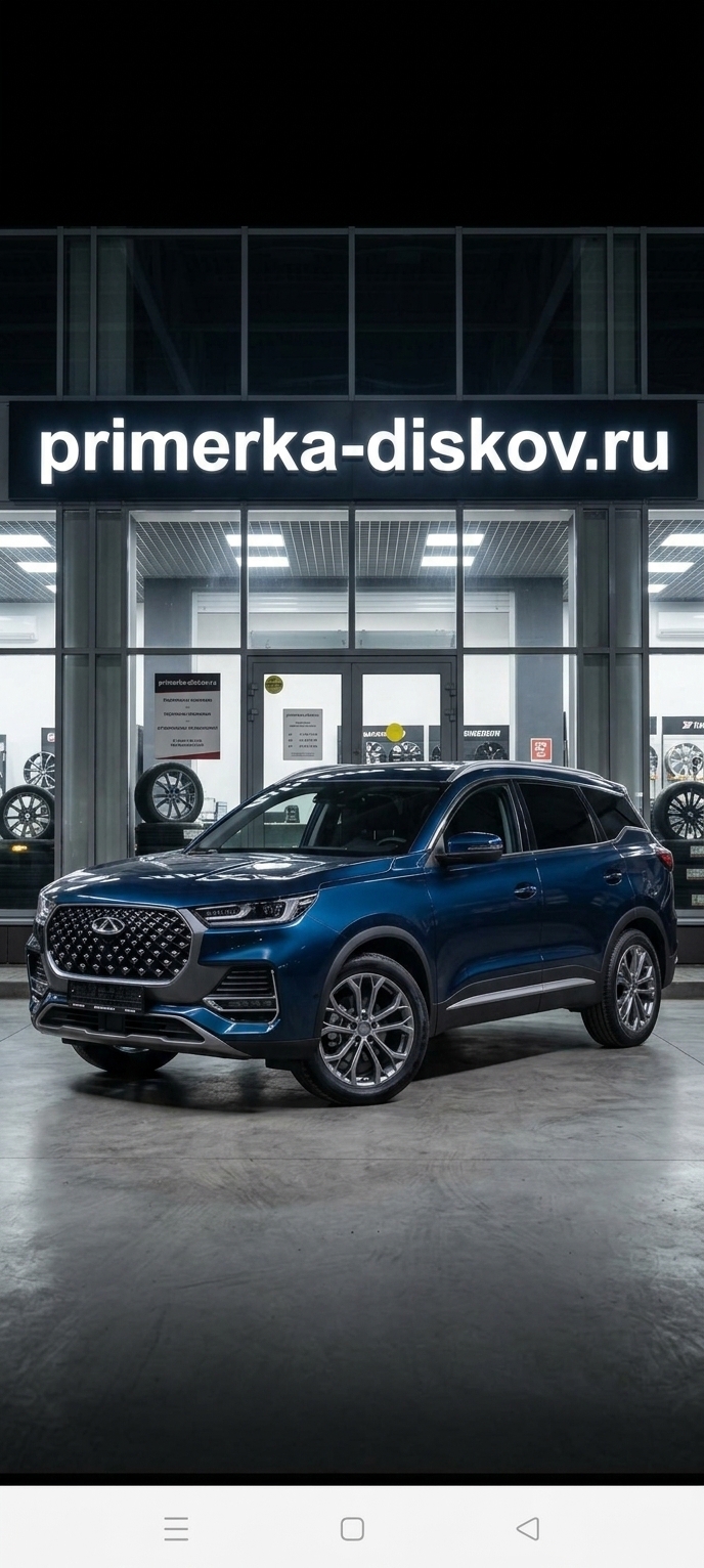 Примерка дисков на CHERY Tiggo 7