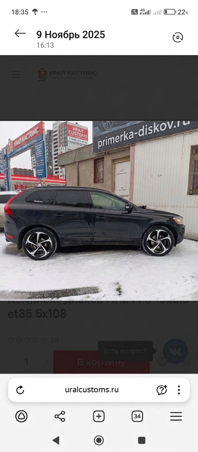 Примерка дисков на VOLVO XC60