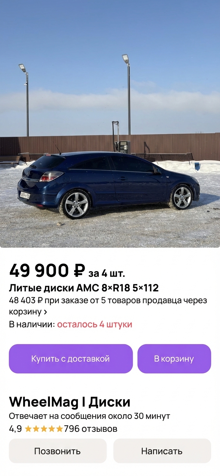 Примерка дисков на OPEL Astra H Hatchback 2004-2014