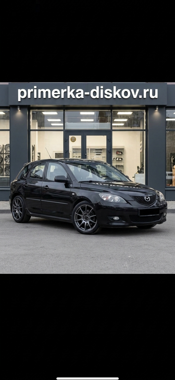 Примерка дисков на MAZDA 3 BK Hatchback 2003-2009