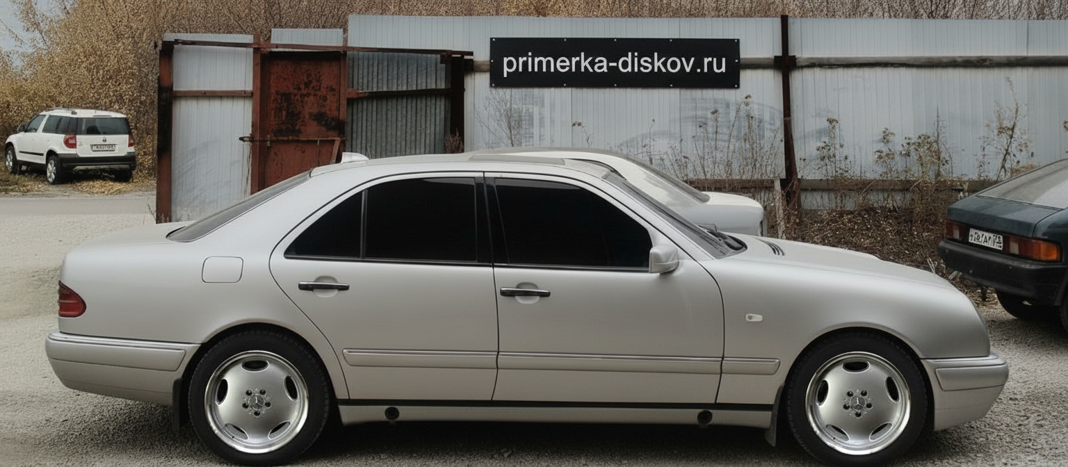 Примерка дисков на MERCEDES E-Klasse W210K Sedan 1995-2002