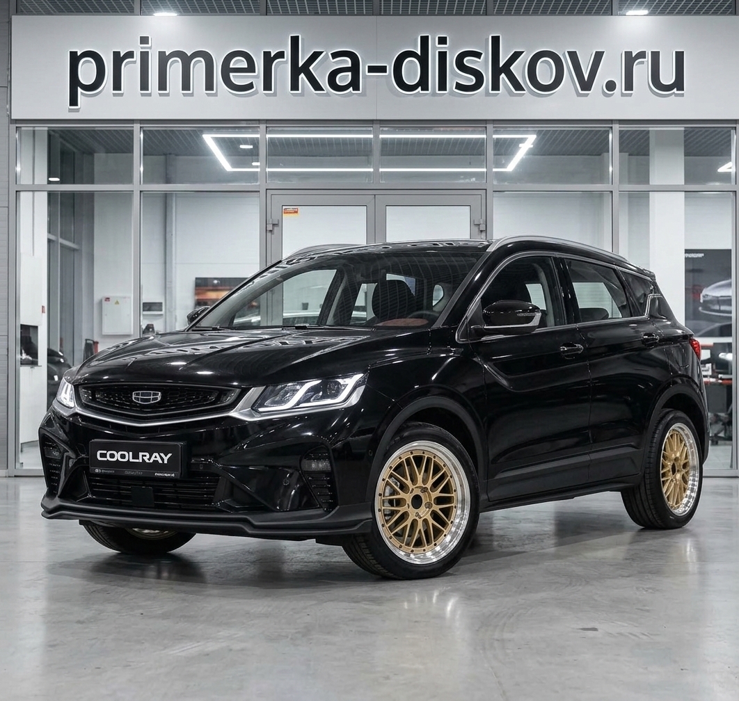 Примерка дисков на GEELY Coolray SUV 2020-2025
