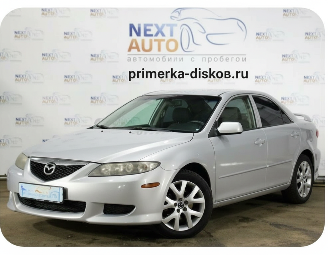 Примерка дисков на MAZDA 6 GG Sedan 2002-2008