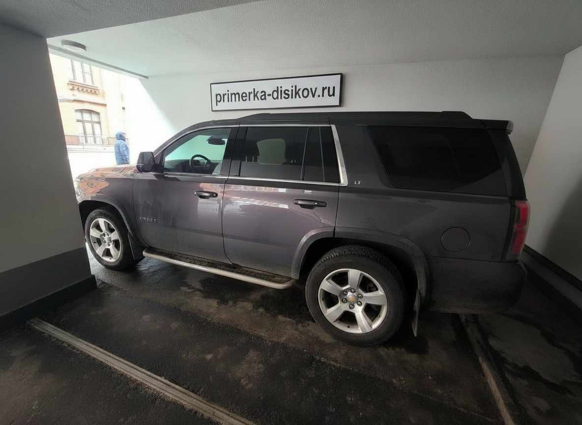 Примерка дисков на CHEVROLET Tahoe IV K2UC 2015-2025
