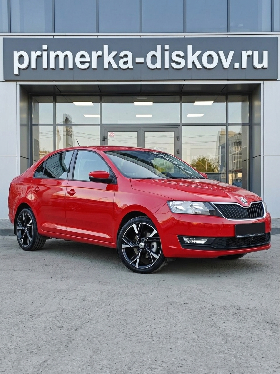 Примерка дисков на SKODA Rapid I/Restyling Liftback 2017-2020