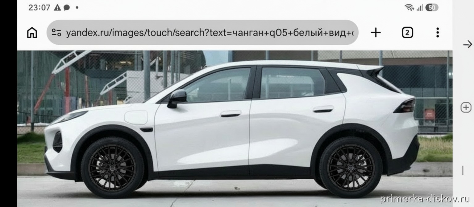 Примерка дисков на CHANGAN