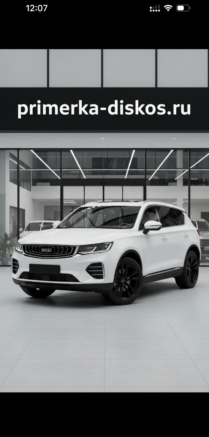 Примерка дисков на GEELY Monjaro SUV 2021-2026