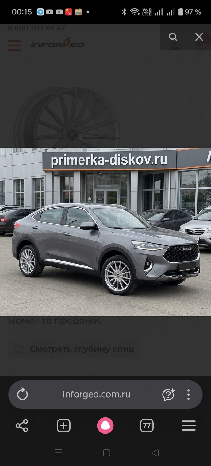 Примерка дисков на HAVAL F7x II SUV 2024-2026