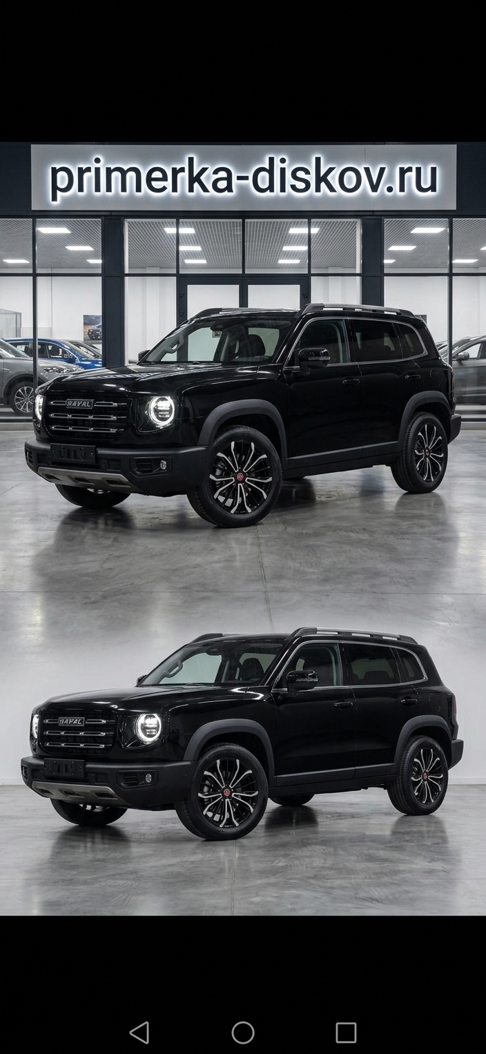 Примерка дисков на HAVAL Dargo SUV 2022-2026