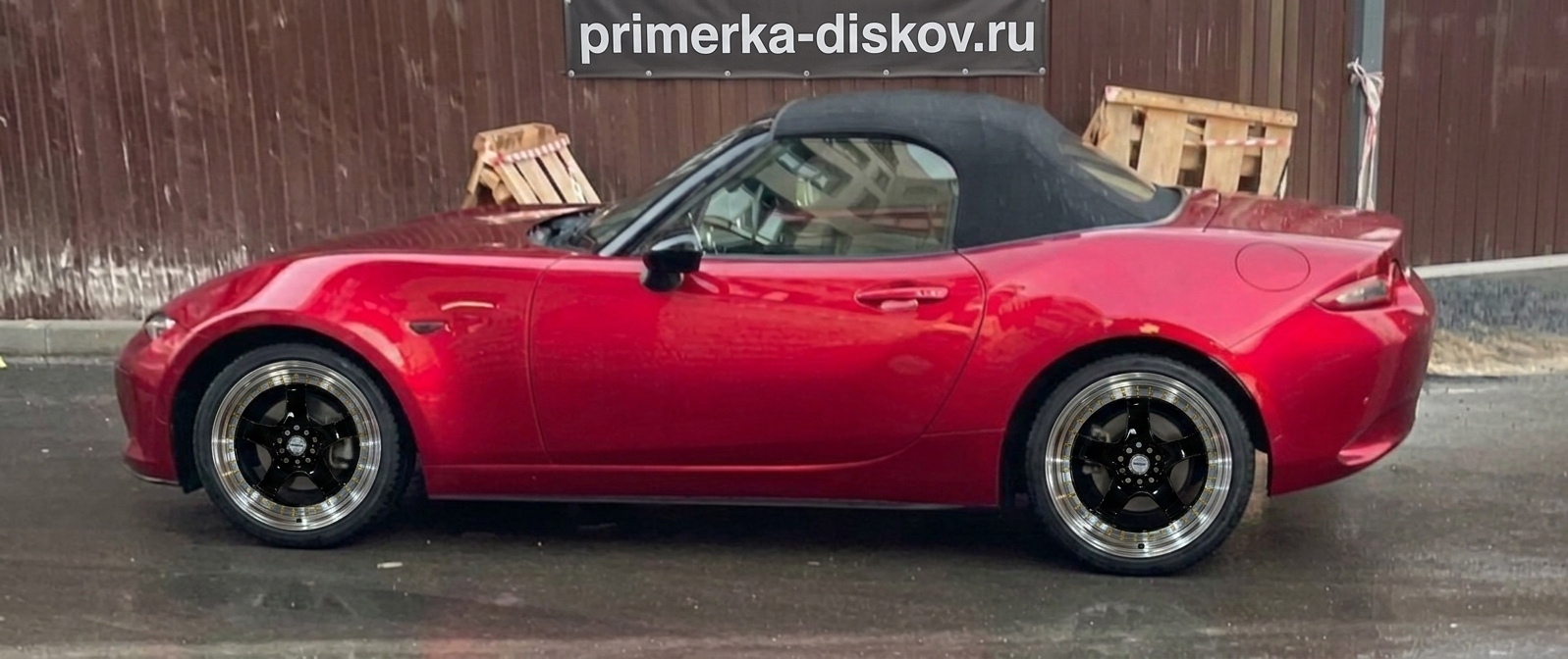 Примерка дисков на MAZDA MX-5 NC Roadster 2008-2015