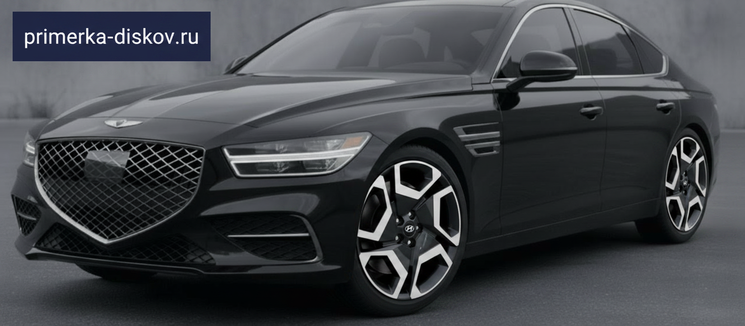 Примерка дисков на GENESIS G80 I Sedan 2017-2020