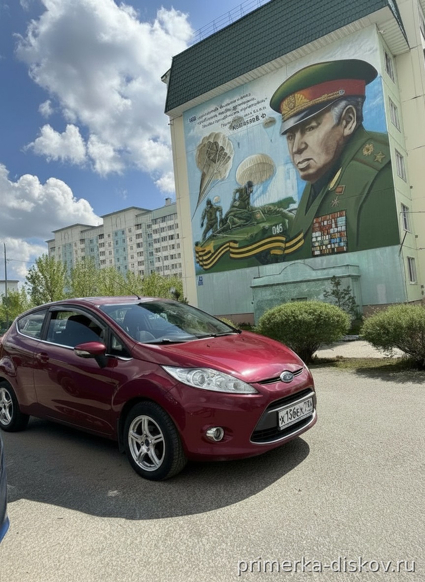 Примерка дисков на FORD Fiesta
